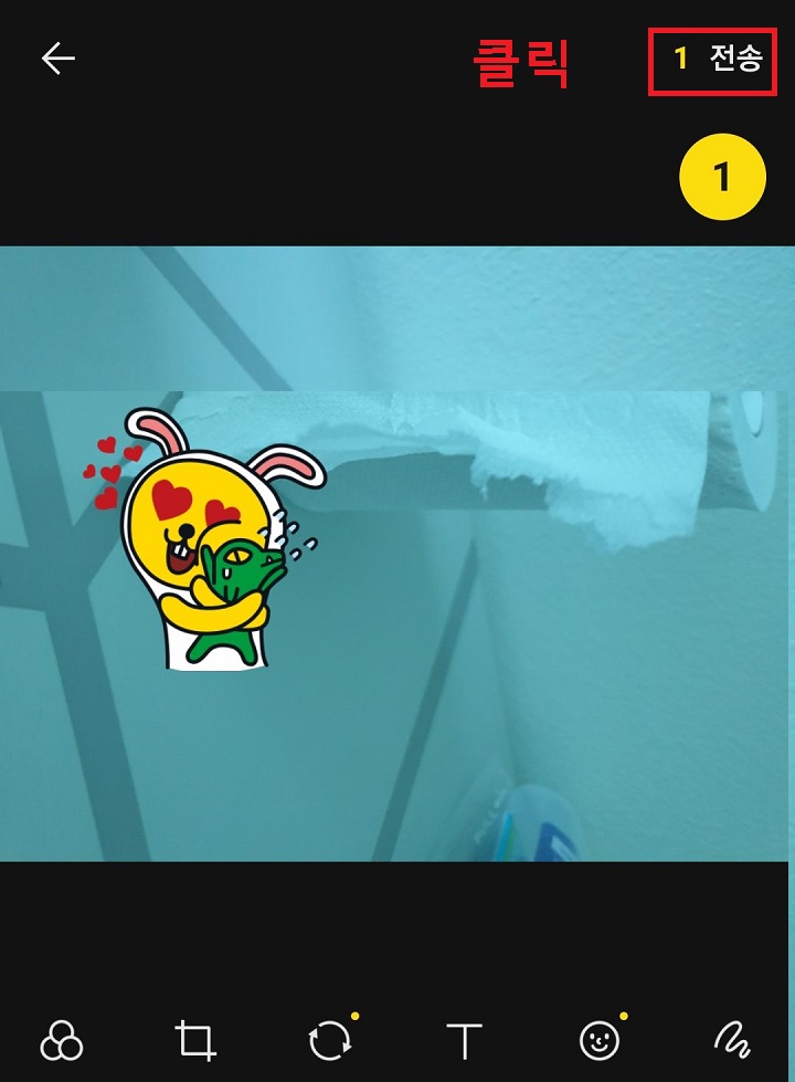 우측상단 전송버튼 클릭함