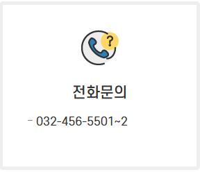 인천 송도·청라 파크골프장 예약 하기