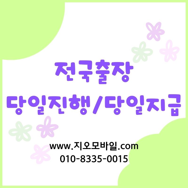 가개통이란 개통 목적에 따라 구분되는 개념