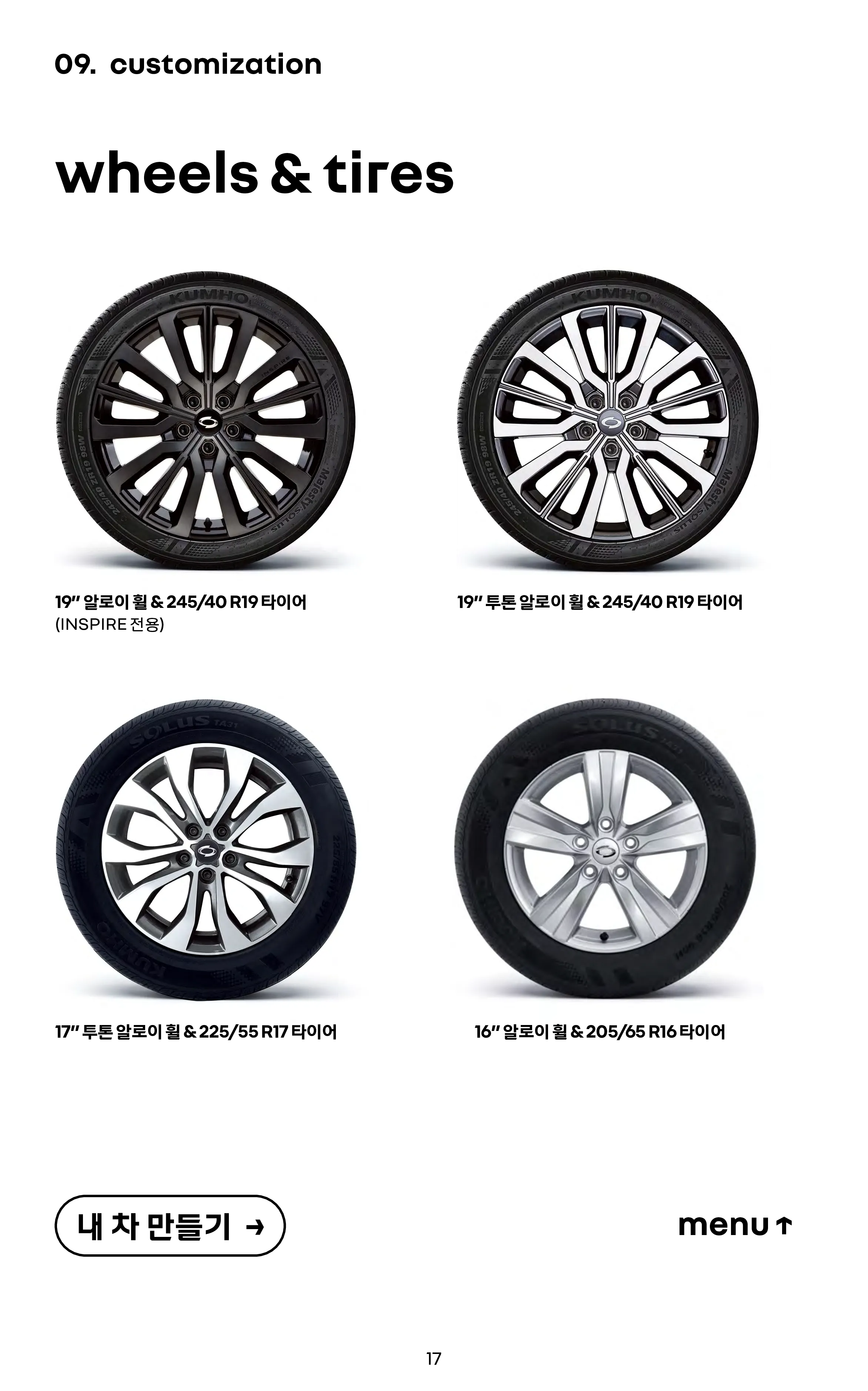 르노 SM6 이미지