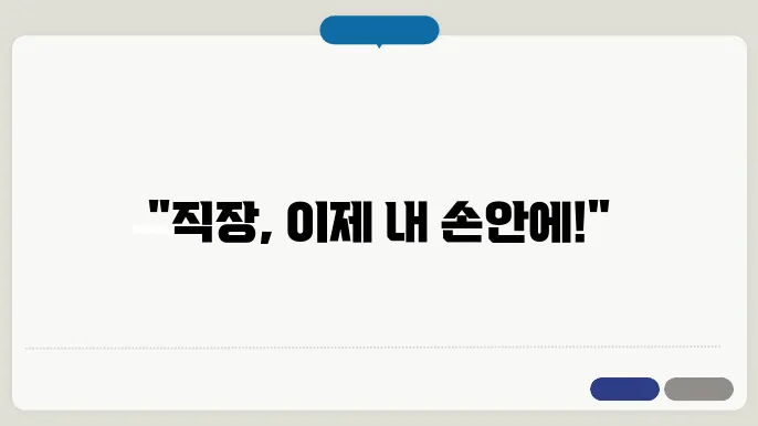 모바일 오피스 환경의 변화