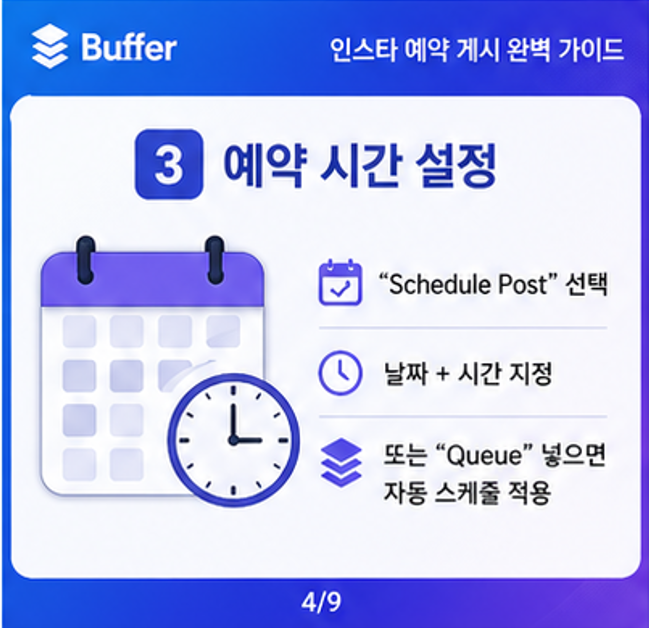예약시간설정