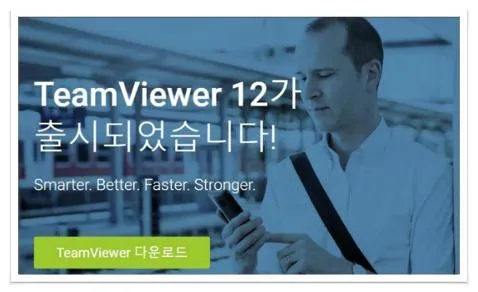 컴퓨터 원격제어