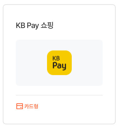 온누리상품권 온라인 사용처1