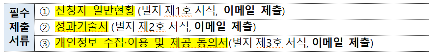 제출서류1