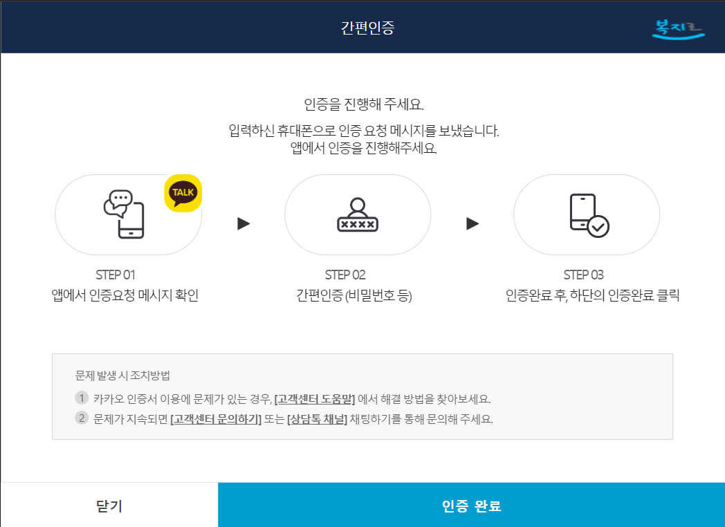에너지바우처