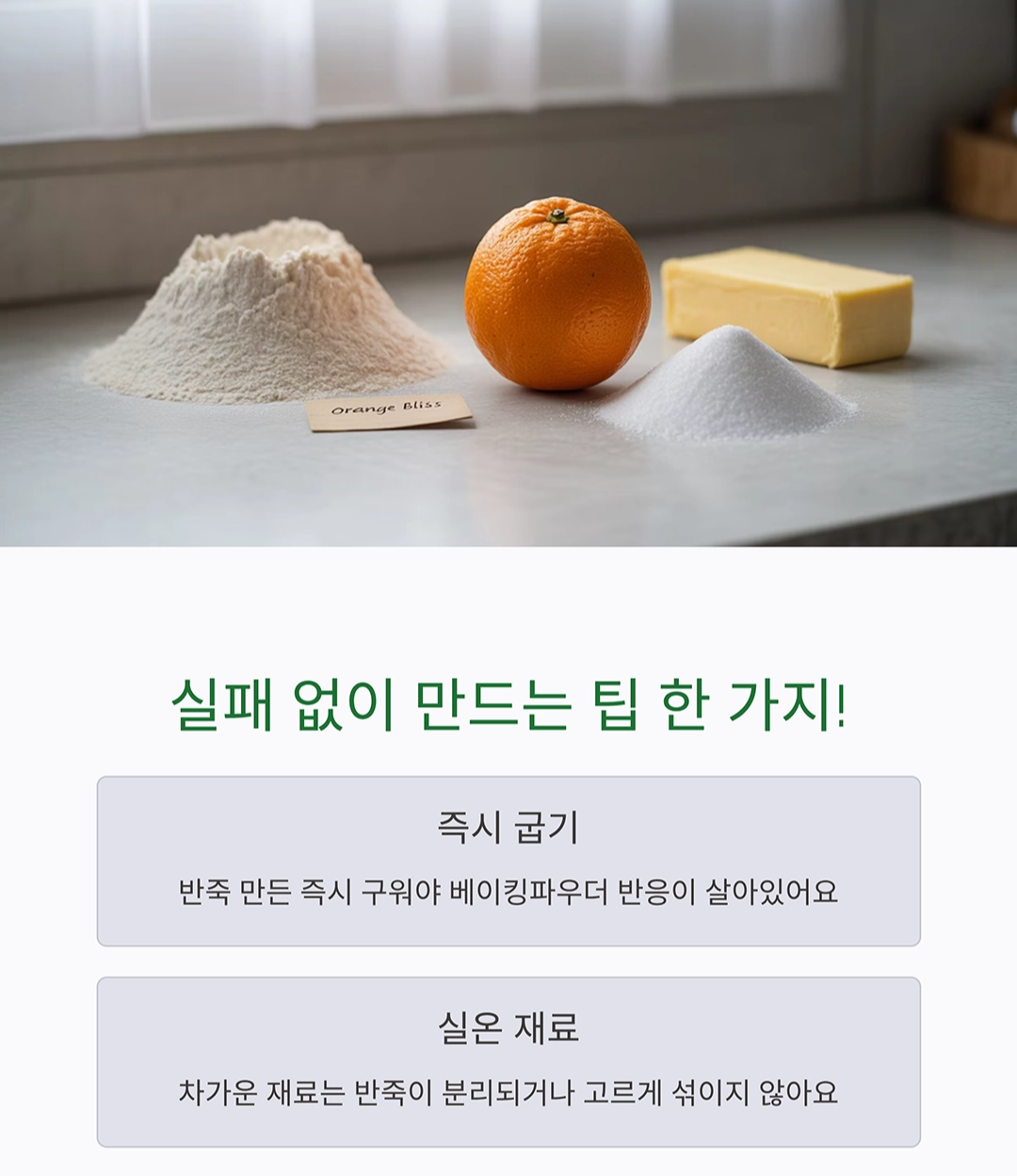 촉촉하고 상큼한 비건 오렌지 파운드 케이크 만들기