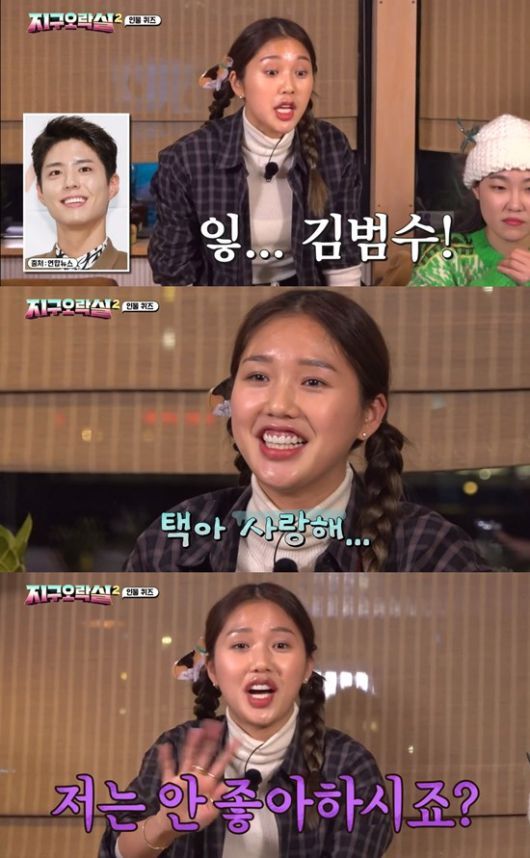 지구오락실출연모습