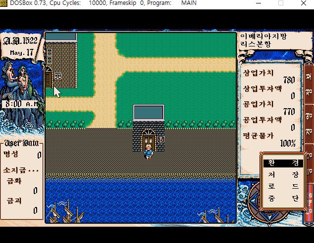 [고전게임] 대항해시대2 다운로드 (winXP)