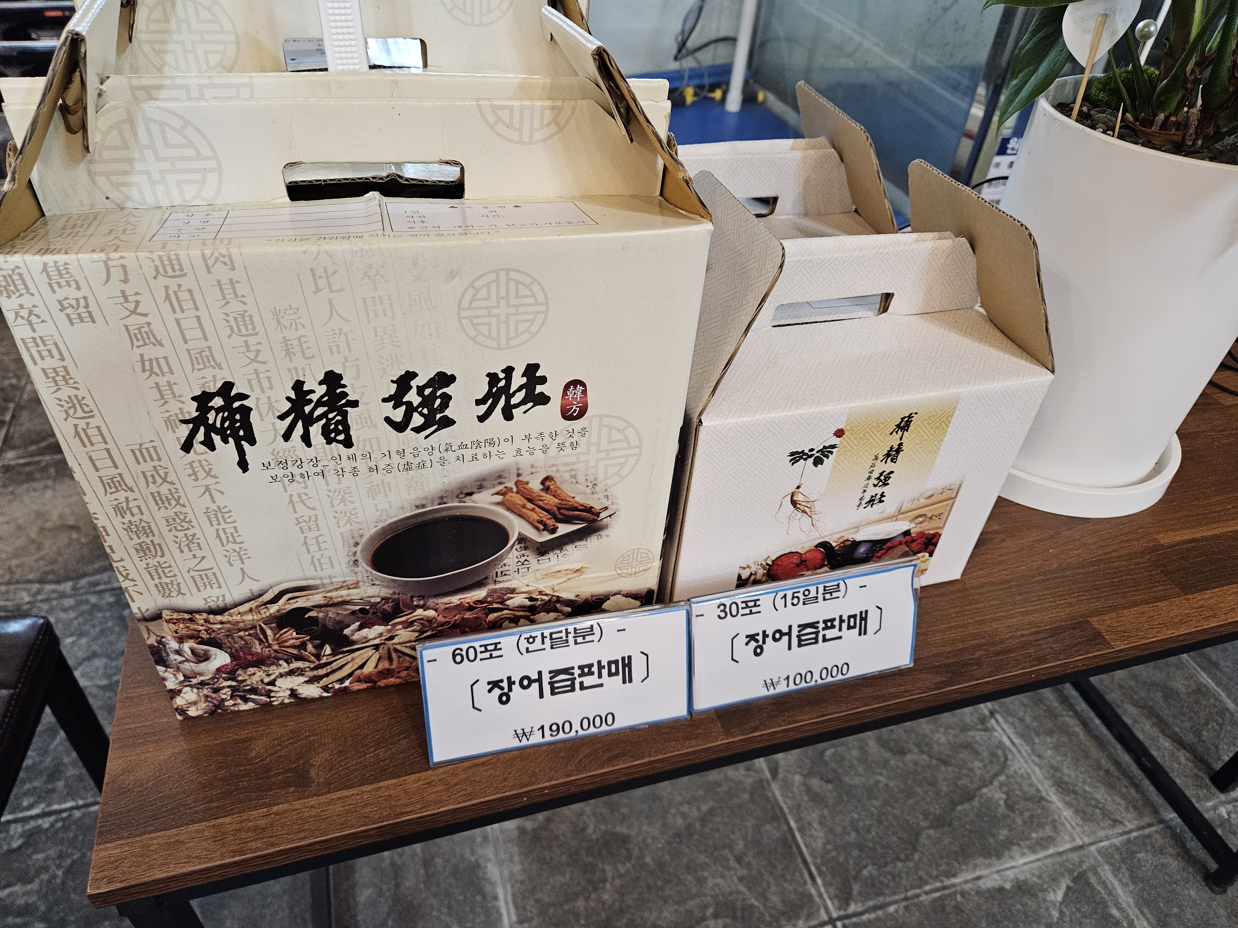 풍천장어마루 음성맛집 음성장어집 음성장어맛집 음성LA갈비 음성갈비살맛집 음성 풍천장어마루 맛집 장어요리 