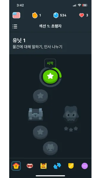 듀오링고 영어 공부 아이콘 표정 변경 방법_6