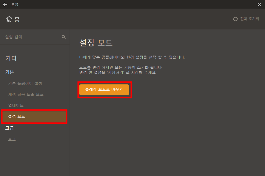 곰플레이어 다운로드 사진