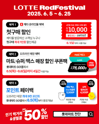 https://www.lotteon.com/display/shop/seltDpShop/56137