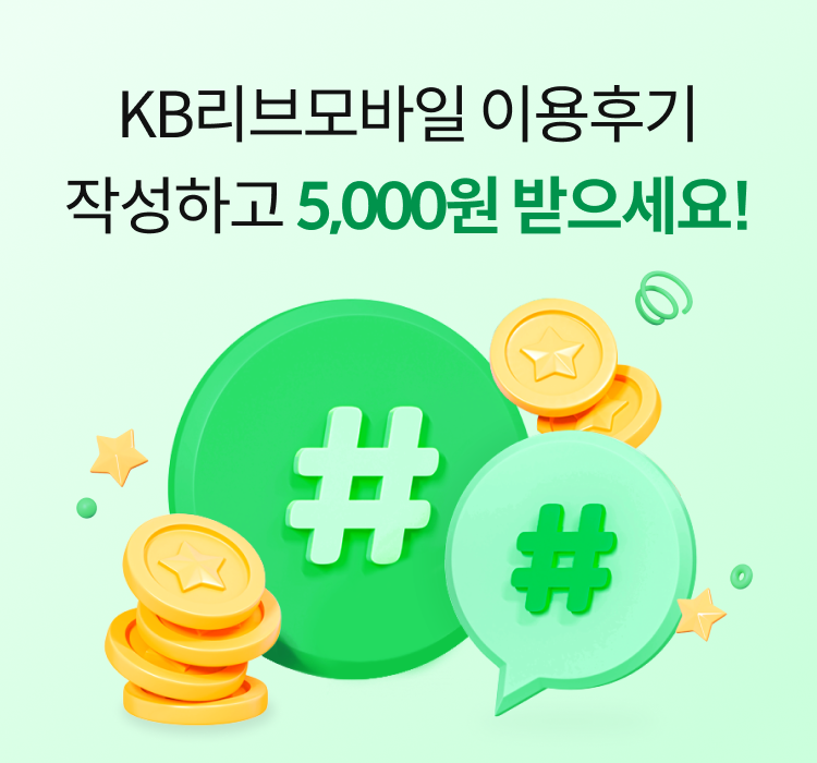 KB 리브엠3