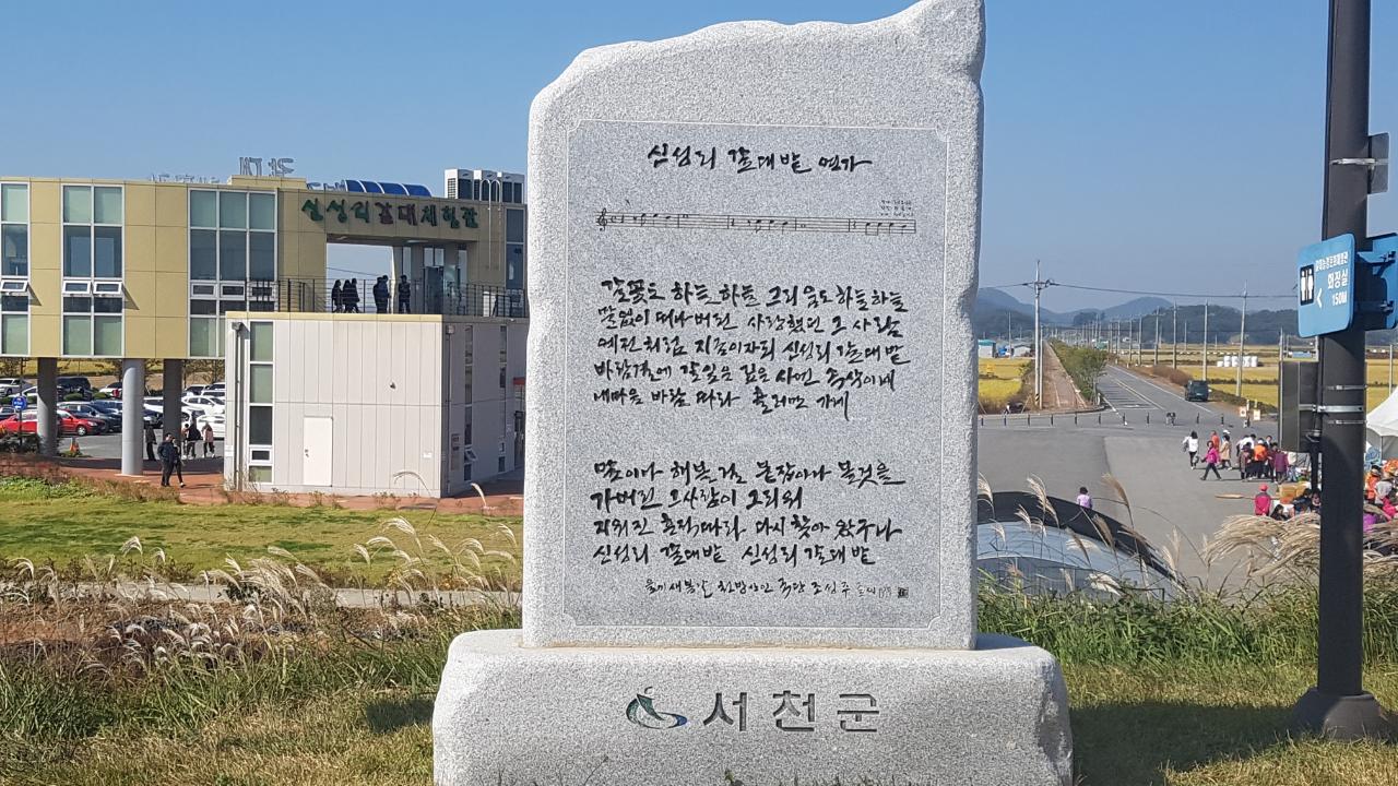 충남서천가볼만한곳