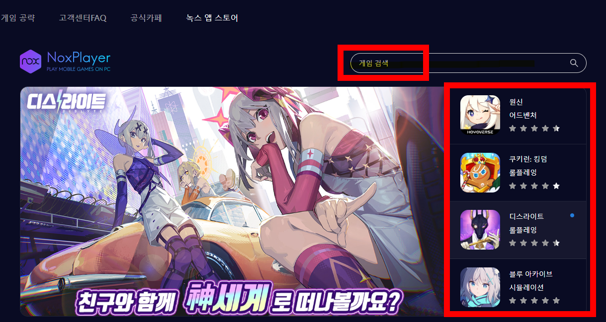 녹스 앱플레이어 다운로드