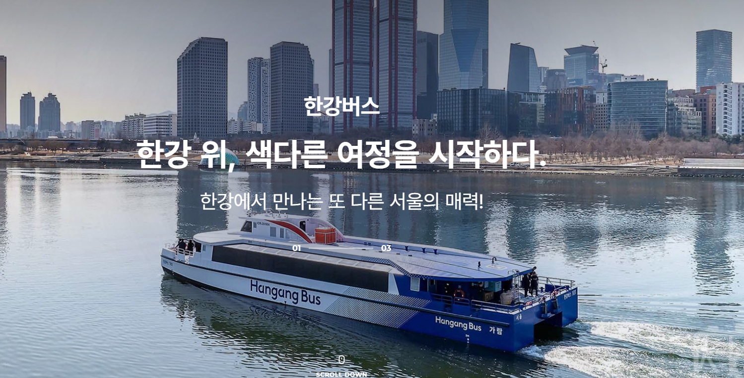 기후동행카드 한강버스 권종 도입