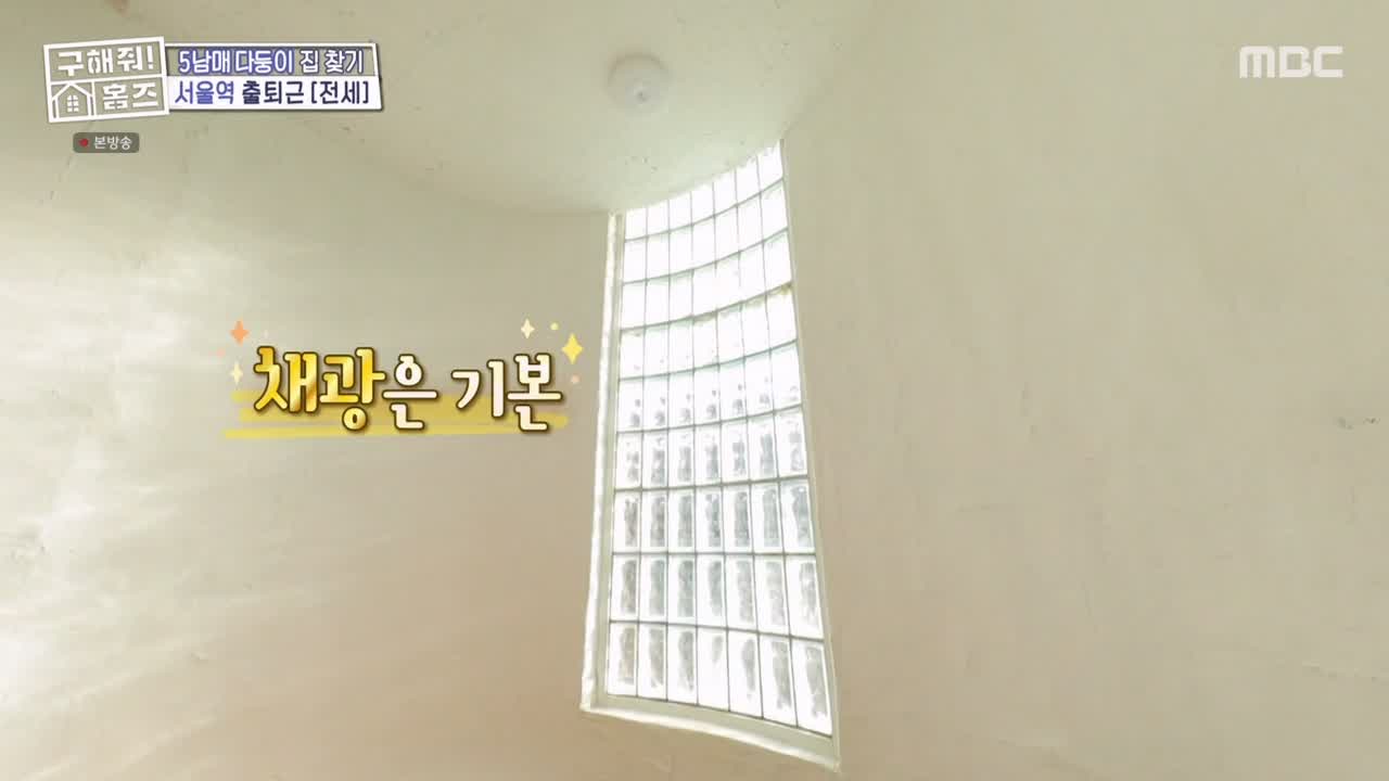 구해줘홈즈 강서구 방화동 다둥이 드루와 벽돌집 단독주택 매물 가격 및 구조 인테리어 리모델링 최종선택 소개 다시보기