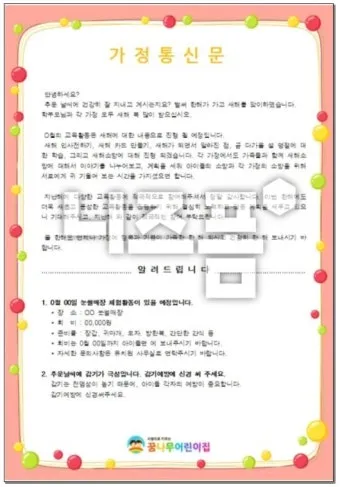1월 인사말 모음 예시 메일_9