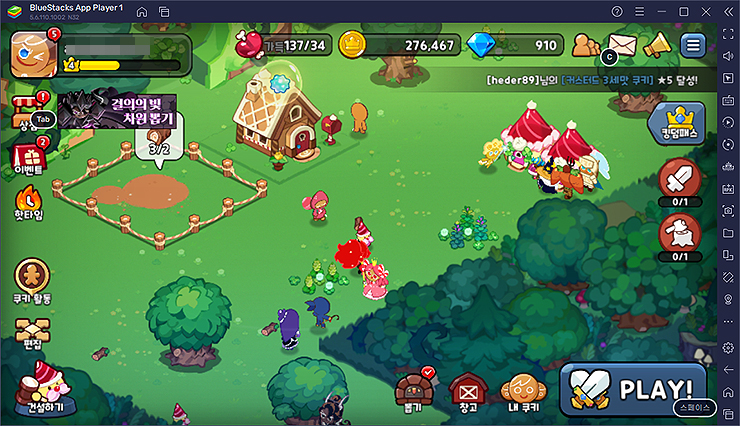 블루스택-실행-기본-화면