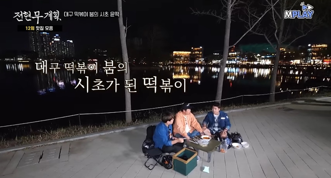 전현무계획 대구 떡볶이 맛집 (중떡&amp;#44; 방떡&amp;#44; 달떡&amp;#44; 윤떡) 위치 및 정보