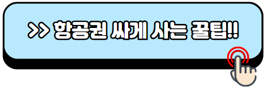 대만여행-지원금-신청-방법