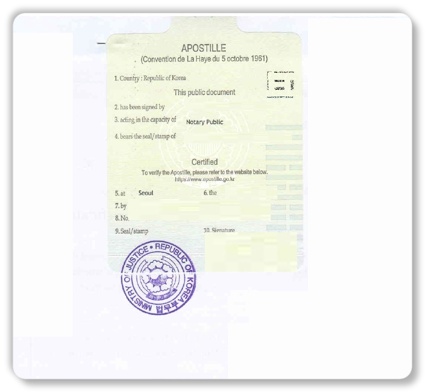 아포스티유인증