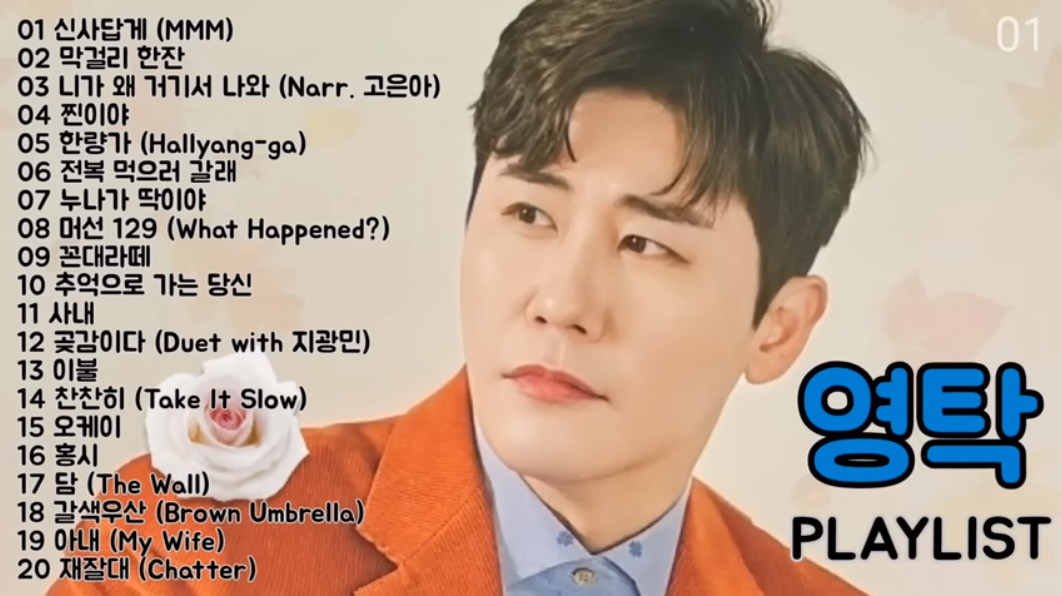 2023 영탁 단독 콘서트 부산 일정 가격 예매방법 TAK SHOW2: TAK＇S WORLD〉