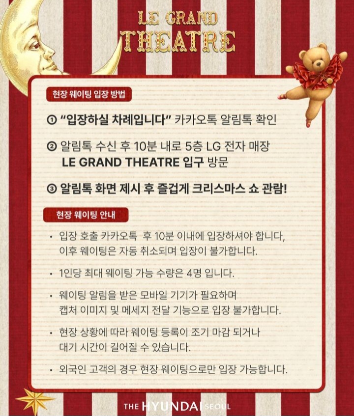 현장웨이팅 안내