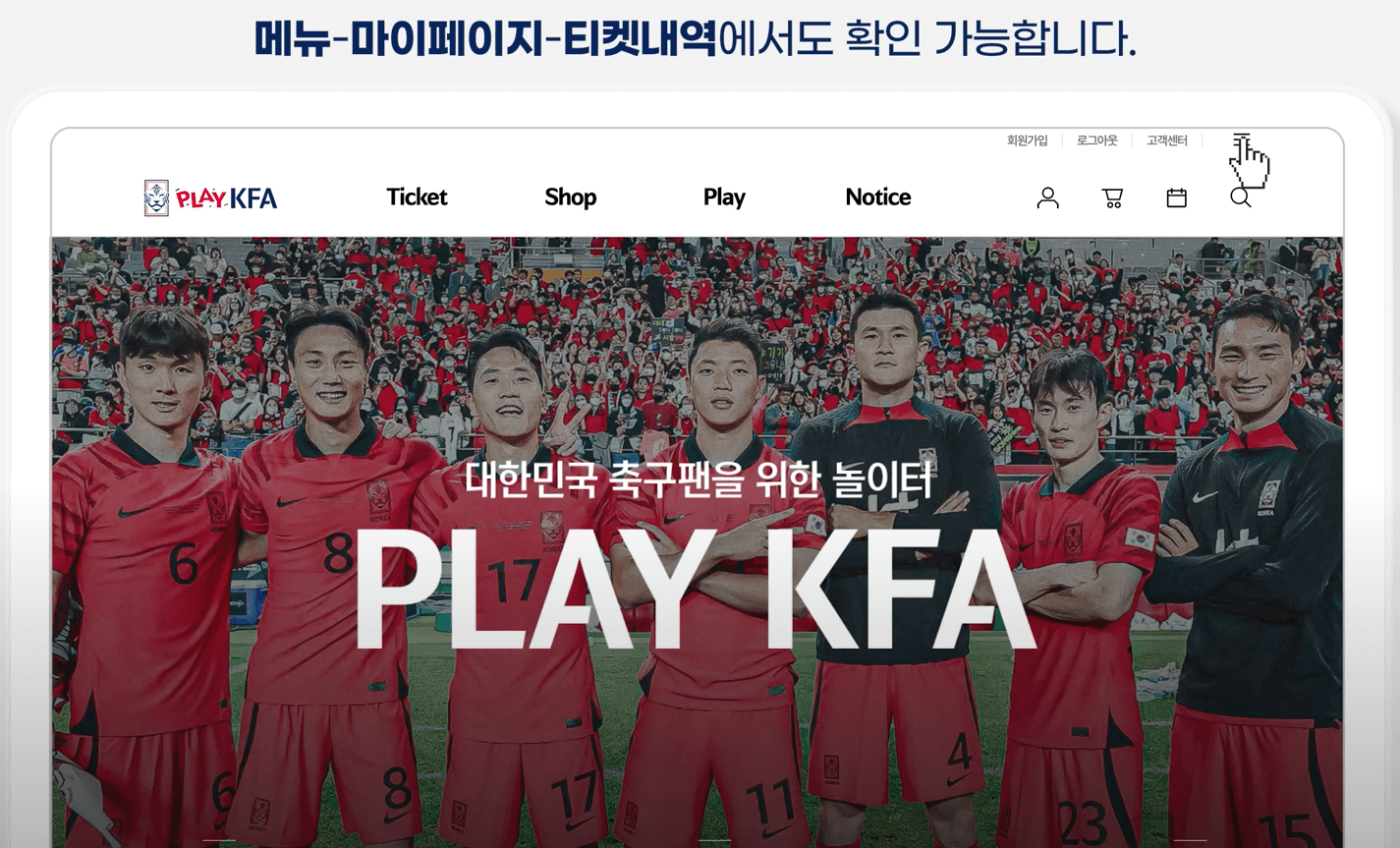 예매내역 확인하기