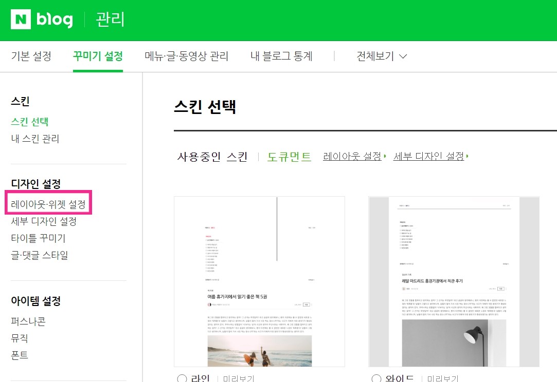 네이버 블로그에 쿠팡 배너3