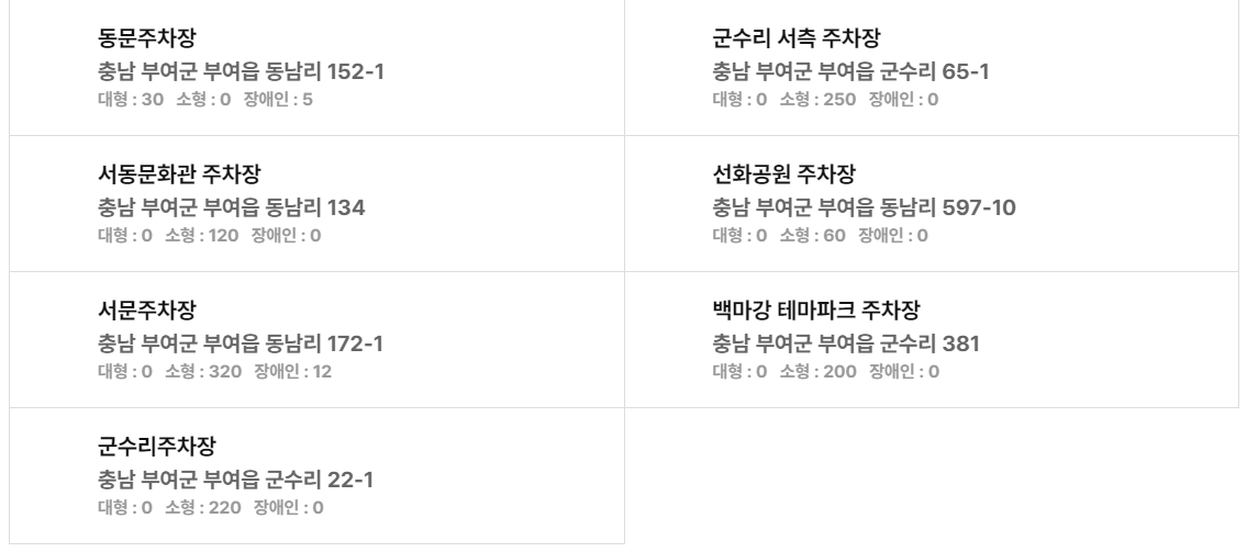 부여 서동연꽃축제