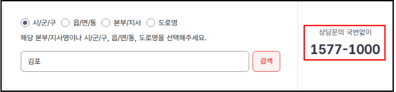 노인요양보험 콜센터