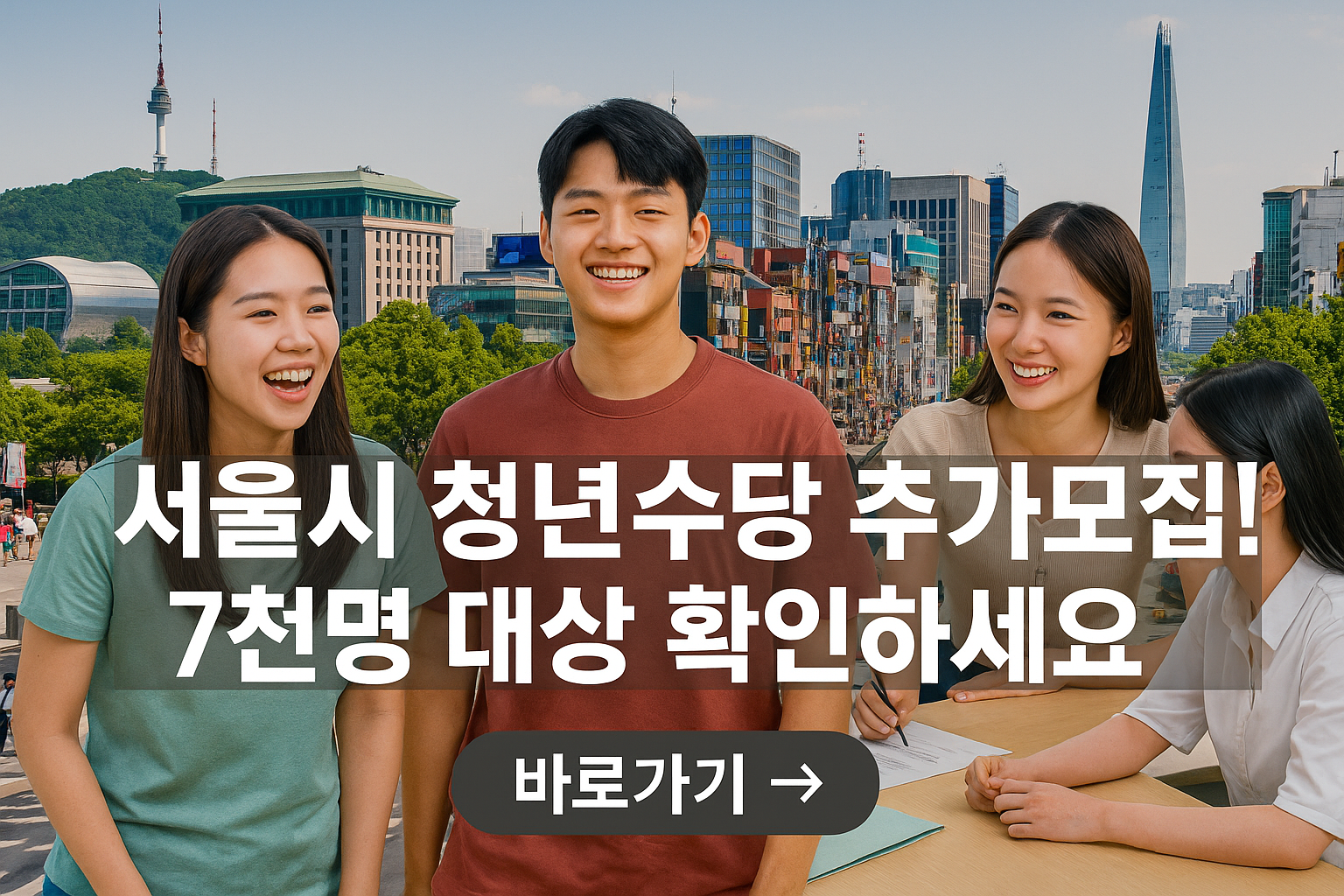 청년몽땅정보통