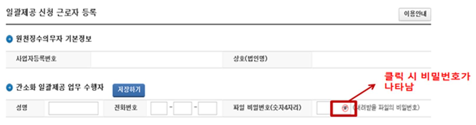 연말정산 간소화서비스 질의응답(Q&A) - 6편(2022년 귀속)(연말정산 서비스, 모바일 연말정산, 지급명세서 전자제출, 간소화자료 일괄제공)