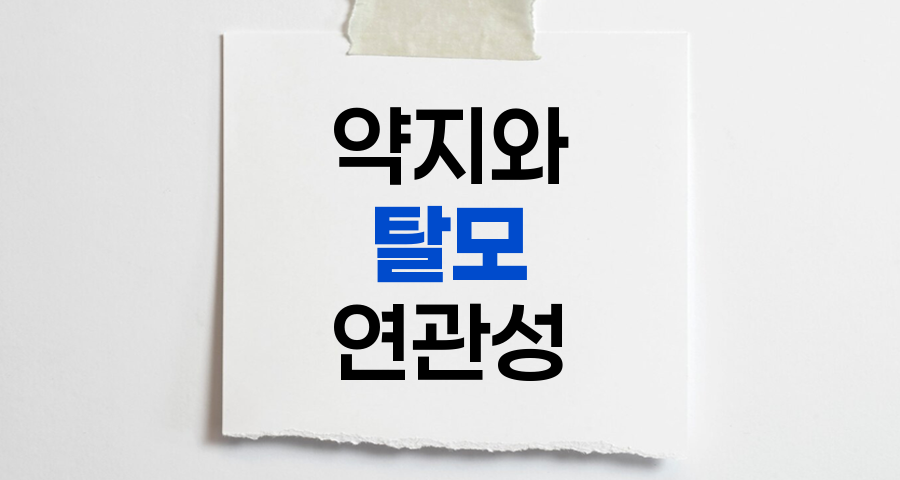 약지와 탈모의 미스터리, 손가락 길이가 탈모를 예측한다?