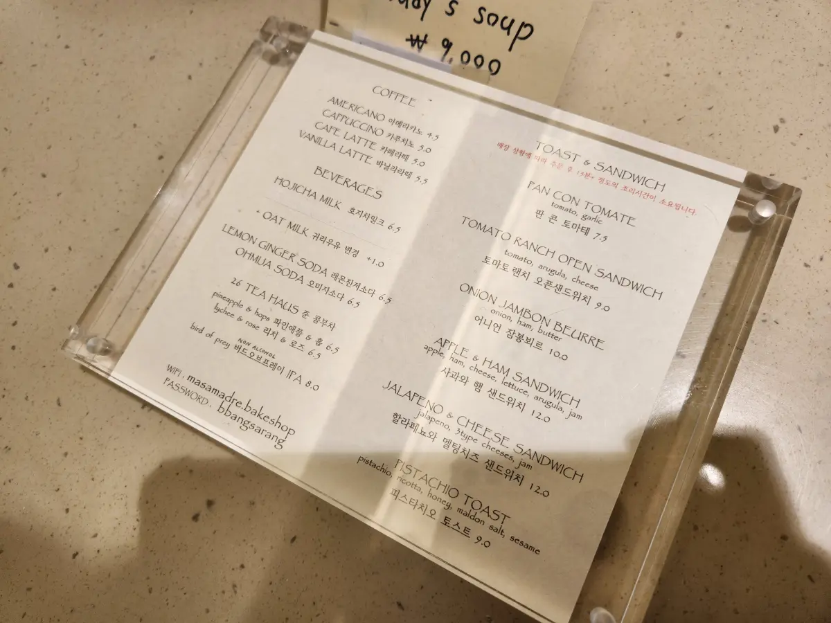 서울-종로-서촌-프랑스-빵-맛집-빵지순례-마사마드레-메뉴판