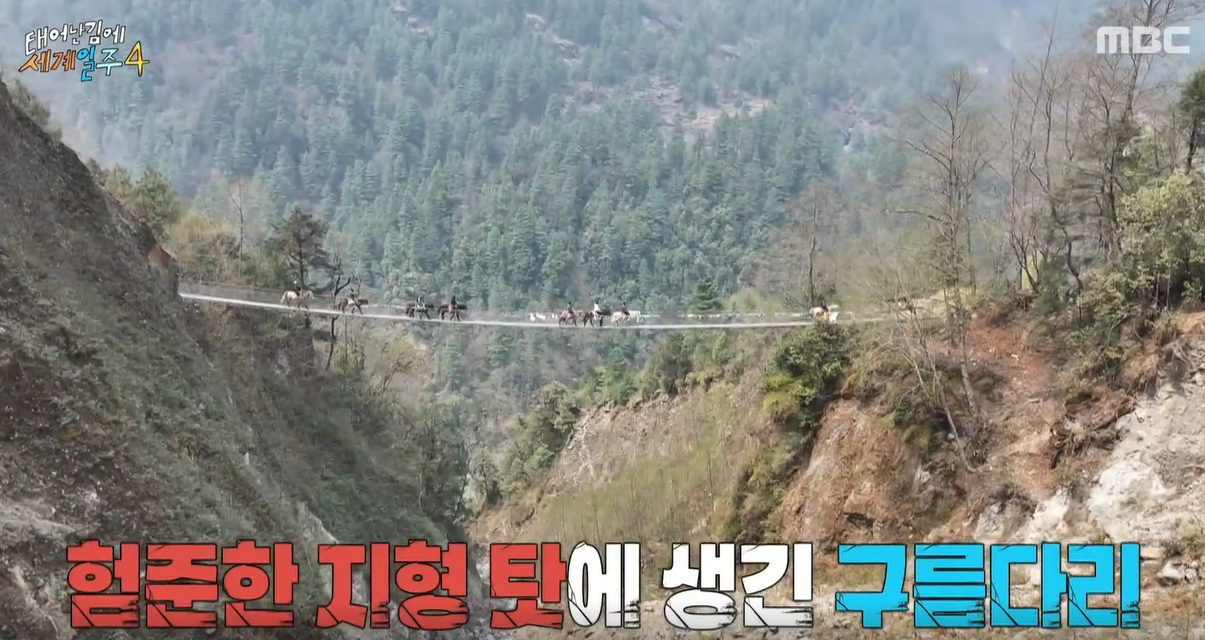 태계일주4 기안84 나라 OTT 출연진 1화 줄거리 셰르파 차마고도 
