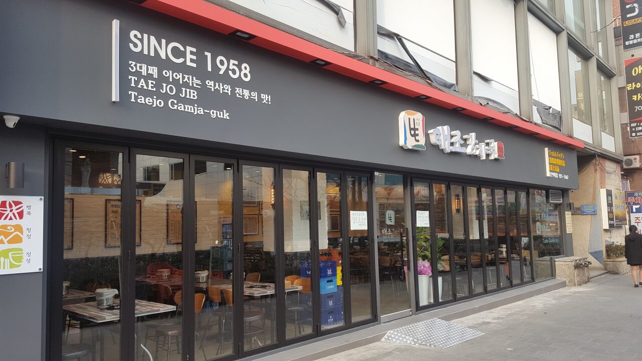 생방송투데이 67년 감자탕 성북구 리얼맛집