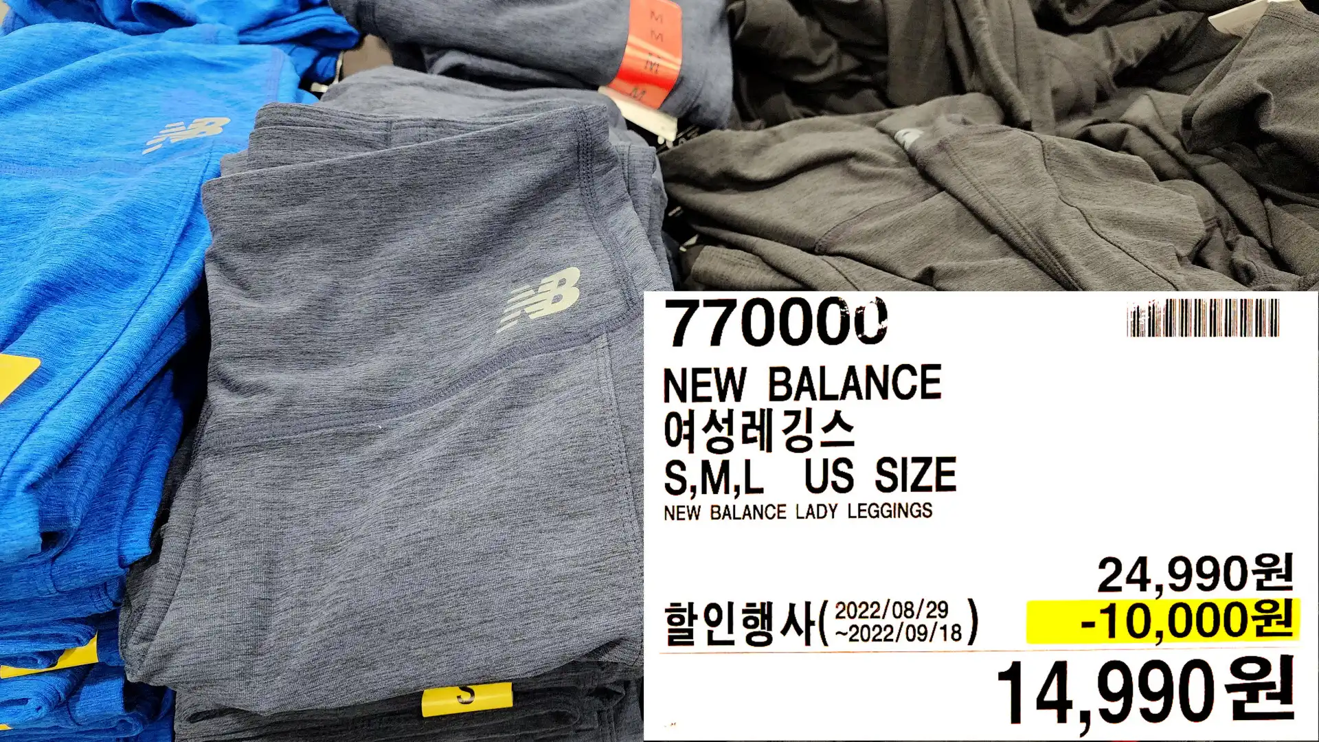 NEW BALANCE
여성레깅스
S,M,L US SIZE
NEW BALANCE LADY LEGGINGS
14,990원