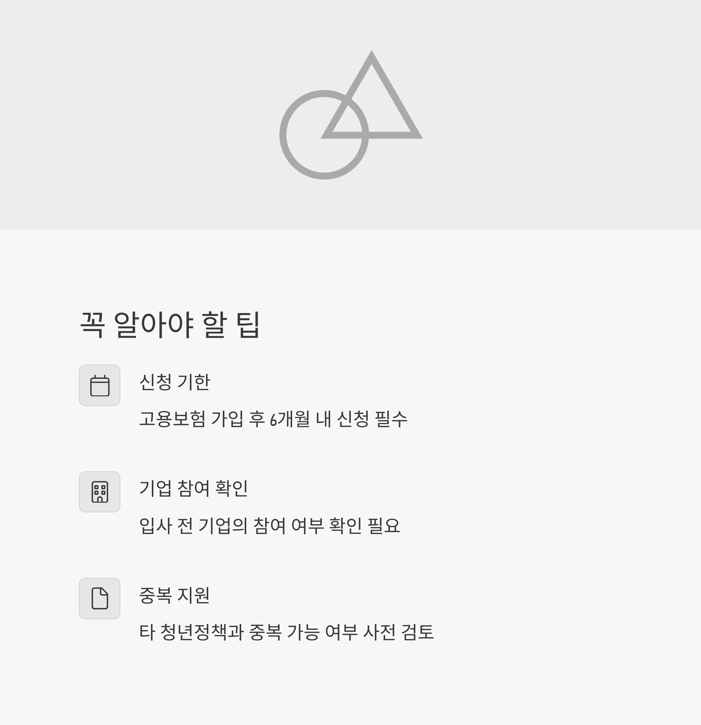 청년내일채움공제