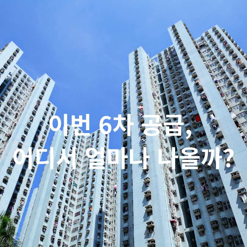 신혼부부 장기전세 ‘미리내집’ 신청조건, 신청방법