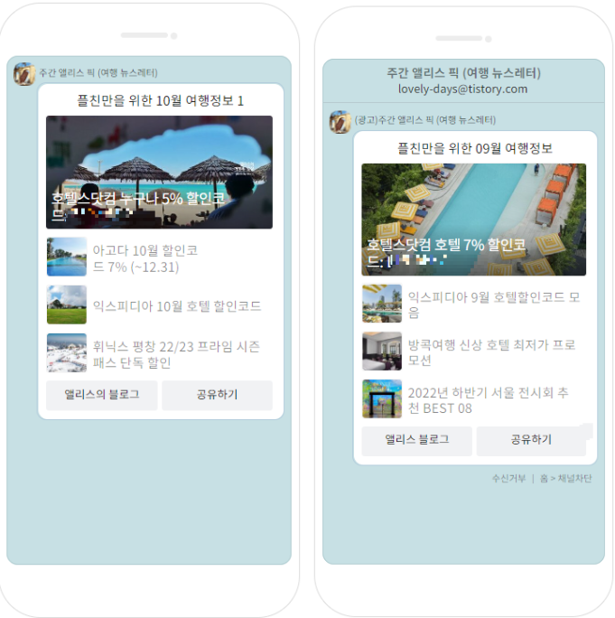 12월 호텔할인코드 호텔스닷컴 20% 카드사 할인(~12.31) 일본여행 30% 할인방법