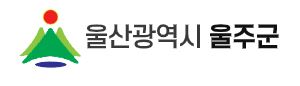 울주군청 여권