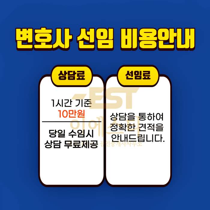 픽업 트렌드스페셜 세입자 깡통 전세 사기 피해 보증금 반환 상담 추천