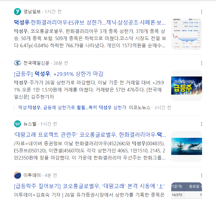 2024-08-26 덕성우 뉴스