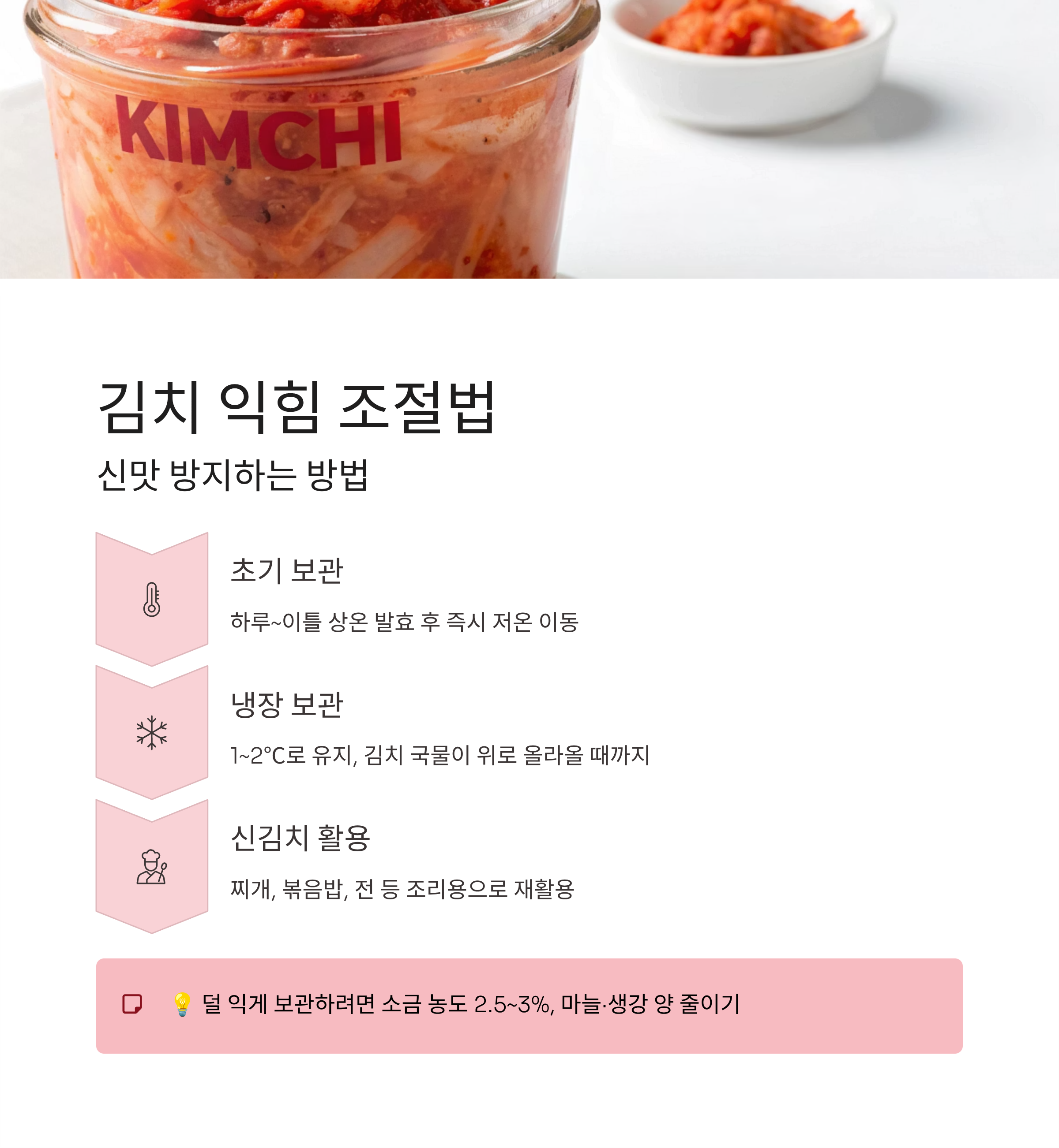 2025 김장김치 보관방법 완벽가이드 ❘ 김치 냉장고 없이도 오래 맛있게!