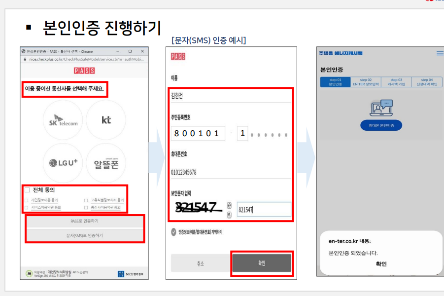 한전 에너지 캐시백