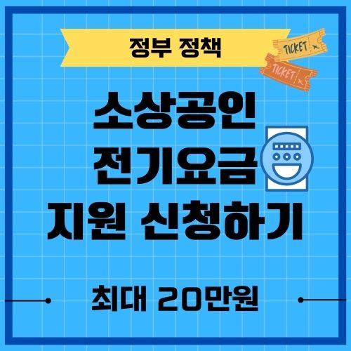 소상공인지원