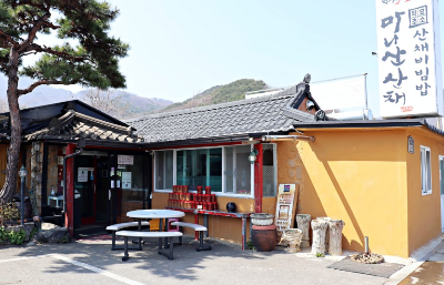 강화도 마닌산 산채 외관
